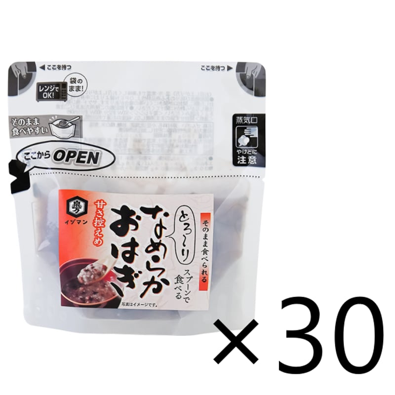送料無料】スプーンで食べる とろーりなめらかおはぎ（ケース） 180g