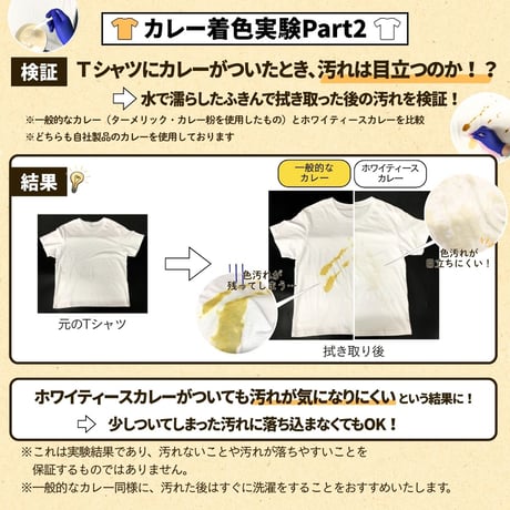 【着色汚れが気になる方へ】ホワイティースカレー 180g｜白いカレー ターメリック不使用 レトルトカレー 白いのにちゃんとカレー コク深い スパイス香る 常温保存