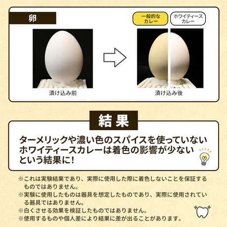 【着色汚れが気になる方へ】ホワイティースカレー 180g｜白いカレー ターメリック不使用 レトルトカレー 白いのにちゃんとカレー コク深い スパイス香る 常温保存