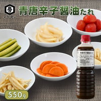 青唐辛子醤油たれ 550g