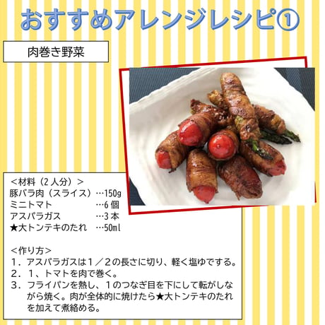 【送料無料】大トンテキのたれ（ケース）200ml×24