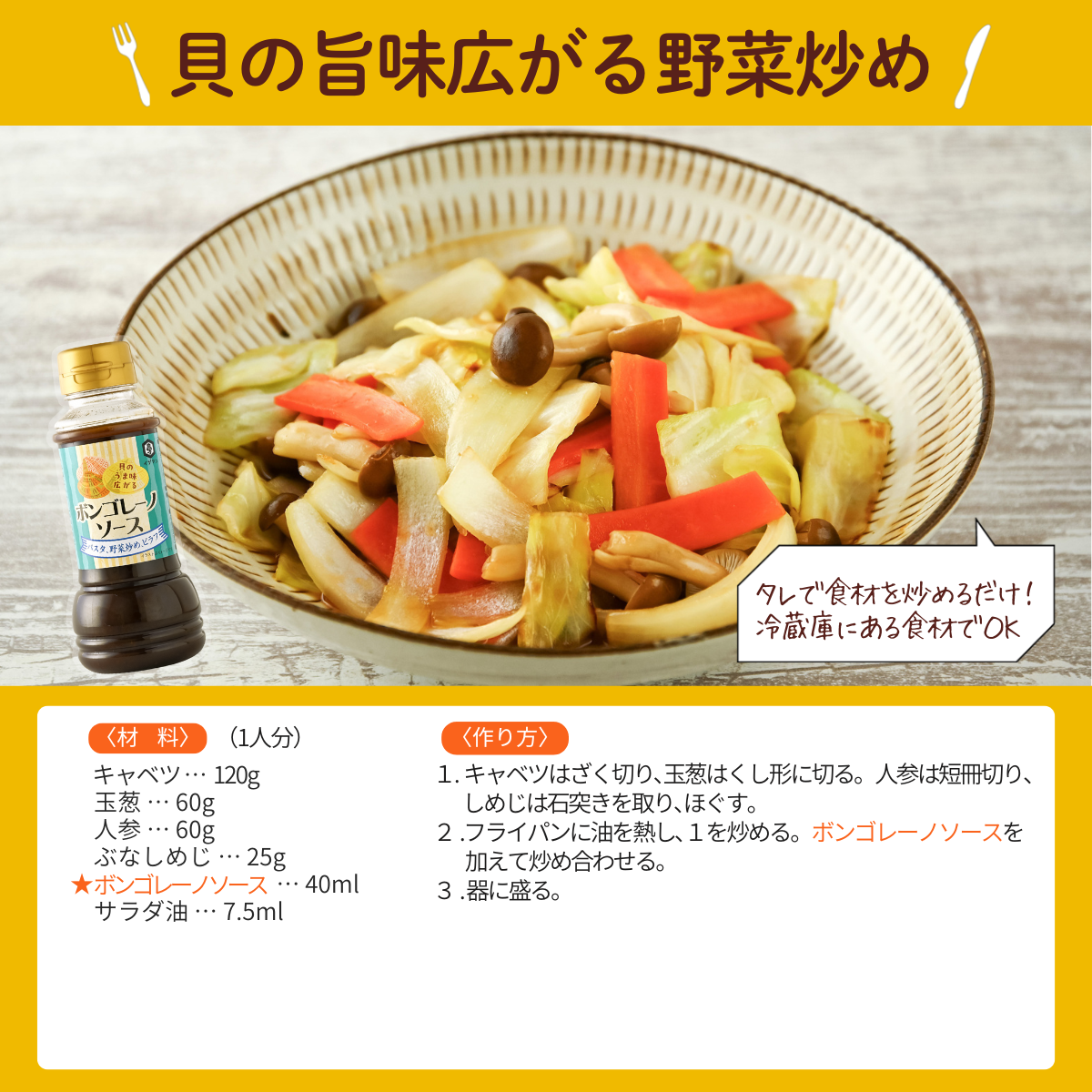 ボンゴレーノソース 200ml | イヅマン オンラインショップ