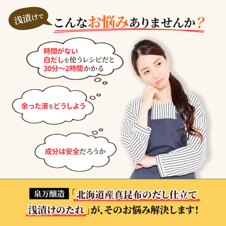 【送料無料】北海道産真昆布のだし仕立て 浅漬けのたれ（ケース）1L×12