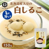 北海道産大豆の白しるこ 150g