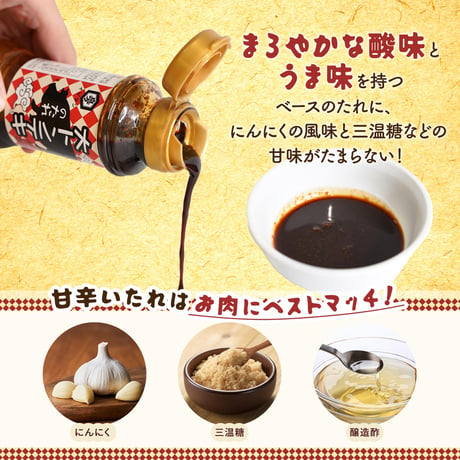 【四日市名物】大トンテキのたれ 200ml ｜甘辛ソース にんにく風味 ステーキソース 豚肉 料理の素 ご飯がすすむ おすすめ 人気 万能調味料