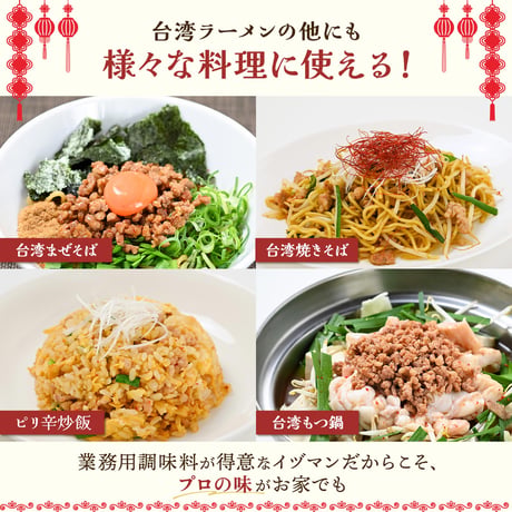 台湾ラーメンスープの素1L