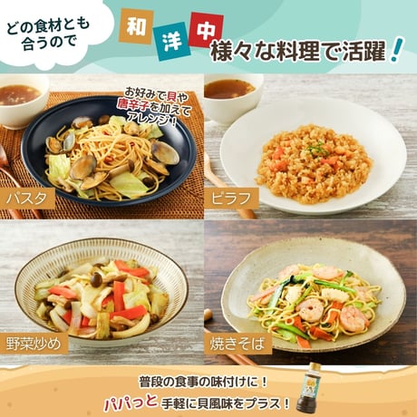 ボンゴレーノソース 200ml