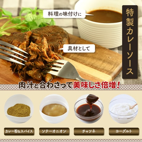 さけるポーク BBQ プルドポーク　　【カレー味】 300g