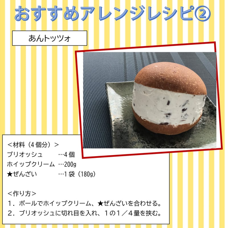 北海道産小豆使用】ぜんざい 180g｜常温保存 温めるだけ 簡単 和