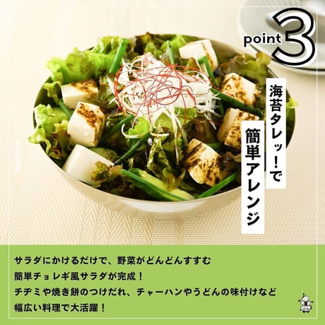 【賞味期限間近／70％OFF】チョレギ風 海苔タレッ！ 220g《数量限定》