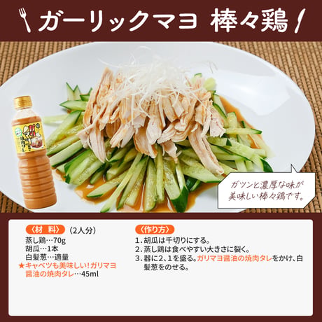 【送料無料】キャベツも美味しい！ガリマヨ醤油の焼肉タレ（ケース）580g×24