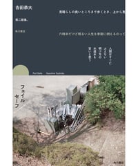 浜田到 歌と詩の生涯 | うたとポルスカ