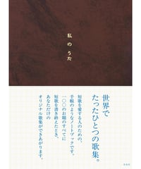 浜田到 : 歌と詩の生涯 浜田到 歌と詩の生涯 | うたとポルスカ