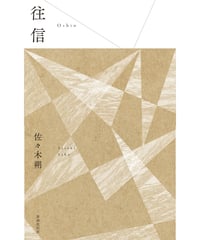 浜田到 : 歌と詩の生涯 浜田到 歌と詩の生涯 | うたとポルスカ