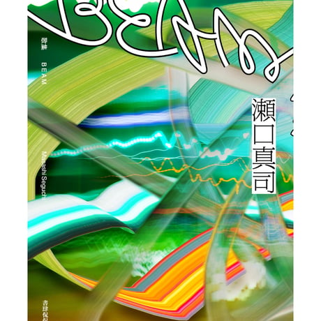 サイン本 | STORES