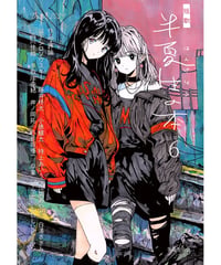 浜田到 歌と詩の生涯 | うたとポルスカ