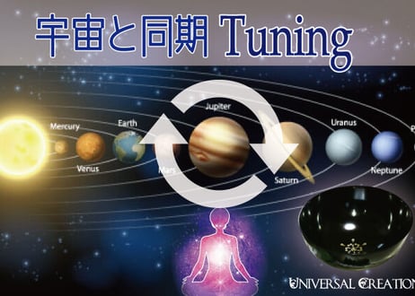 「私の大変革～再誕へ  魂の衝動に従う旅の始まり」宇宙元旦☆牡羊座新月＆天秤座満月★宇宙と同期Tuning