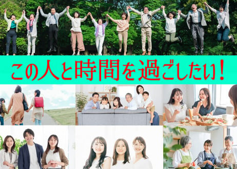 この人と時間を過ごしたい『私の霊的成長、私の人間関係再調整』WFV＊Energy Hearing