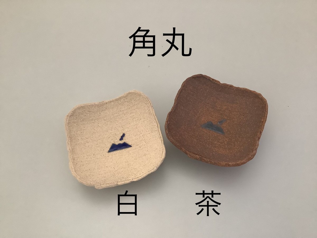 土本 皿 0002319781_1f.jpg