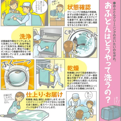 布団クリーニング　詰め放題 大袋 最大6点まで お得！保管無料