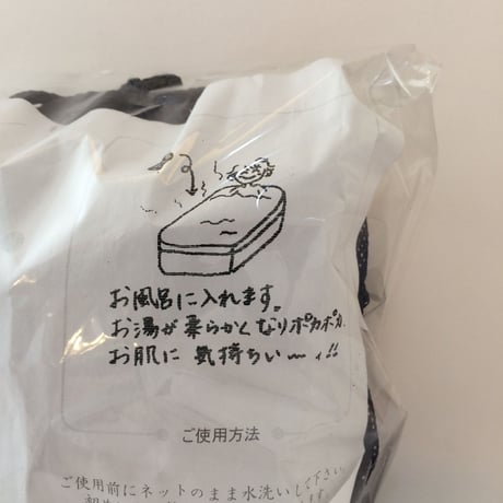竹炭　風呂用（ネット入）350g