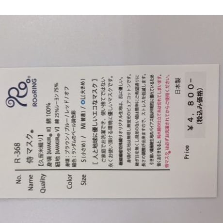 【高価版】侍マスク®　色もの