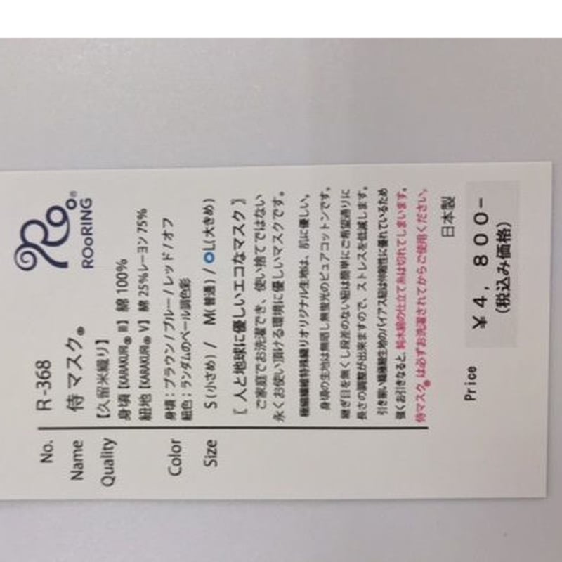 高価版】侍マスク® 色もの | カフェおおきな樹