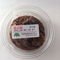 手作り醤油麹　※要冷蔵便