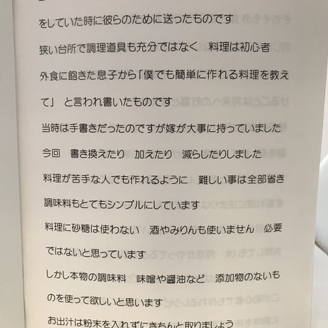 おうちでごはんを食べよう