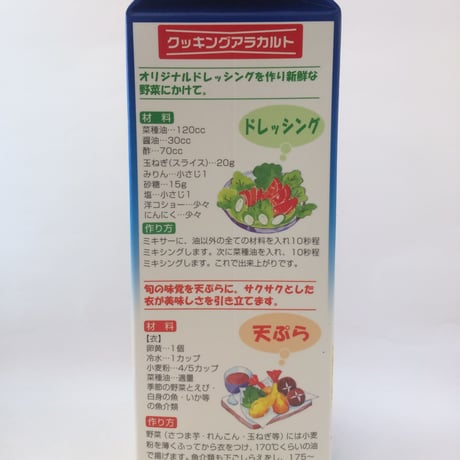 純正なたね油　一番搾り　1,250ｇ