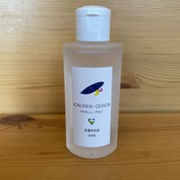 イオヌレンデロン80ml 携帯用