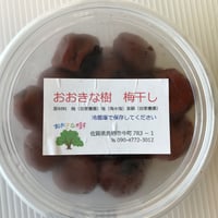 自家製梅干し 300g