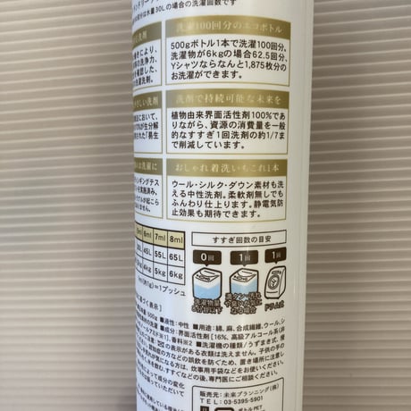 イオヌレンデ洗剤500ml　詰替用