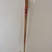 竹菜箸 （32ｃｍ）1膳