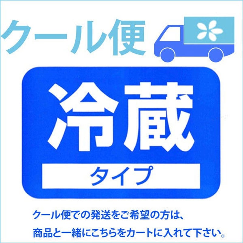 クール便ご希望の方、冷蔵品ご購入の方 | カフェおおきな樹