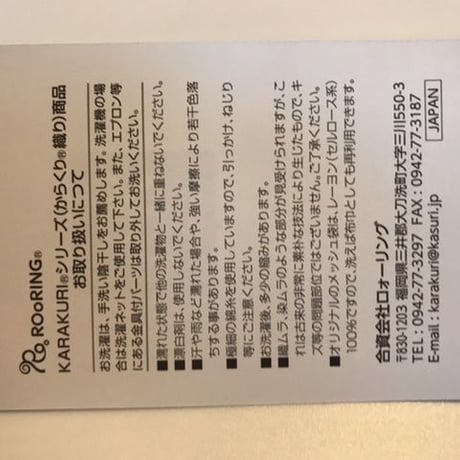 【廉価版】侍マスク®️生成り
