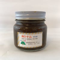梅ジャム 　瓶の形状は変わることがあります