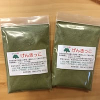 おおきな樹の野菜粉末