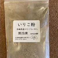 いりこ粉　50ｇ