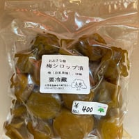 梅のシロップ漬け  400g