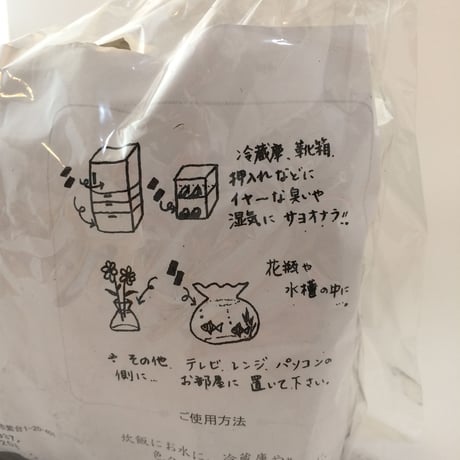 竹炭　炊飯飲水用 (万能用)400g