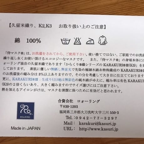 【高価版】侍マスク®　色もの