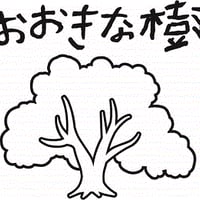 竹炭置き炭 1kg