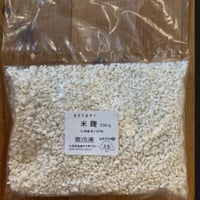 生きてます！生米麹２００ｇ　 ※冷蔵便を購入してください