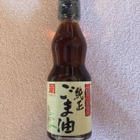 純正ごま油 165g