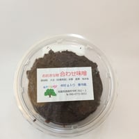 手前味噌 400g　※要冷蔵便