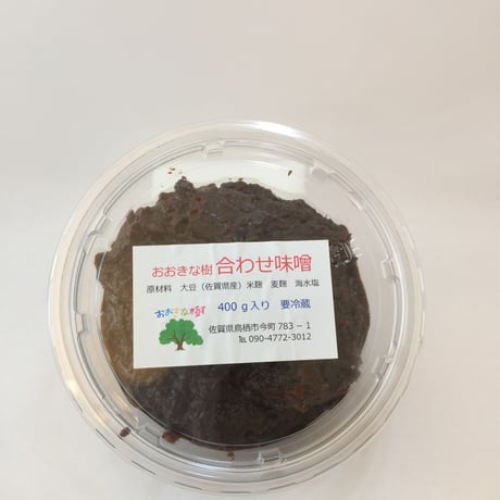 手前味噌 400g　※要冷蔵便