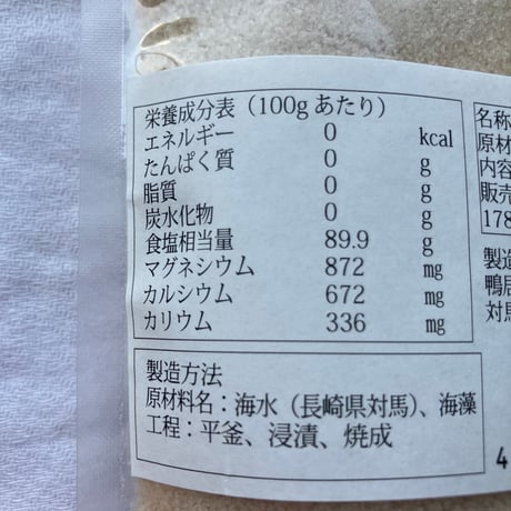対馬の藻塩　170g