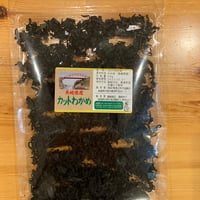 乾燥ワカメ(長崎県対馬産)