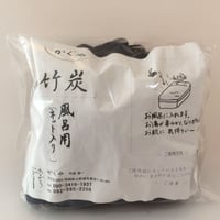 竹炭　風呂用（ネット入）350g